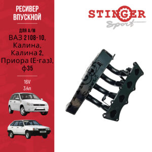 Ресивер Stinger Sport на а/м Hyundai Accent 1.5 / 1.6 L Ресивер Stinger Sport на а/м Hyundai Accent 1.5 / 1.6 L