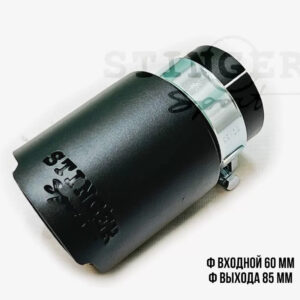 Насадка Stinger Sport 85 мм Насадка Stinger Sport 85 мм