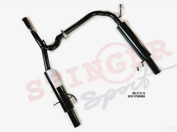 Глушитель основной "Stinger Sport" для а/м ВАЗ 2113-14 раздвоенный (выход 60мм) Глушитель основной "Stinger Sport" для а/м ВАЗ 2113-14 раздвоенный