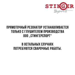 Резонатор "MUTE" Ford Focus 2 1.6L - 2.0L/ Ford Focus 3 1.6L 105kc МКПП 2011-2015 до рестайлинг Резонатор "MUTE" Ford Focus 2 1.6L - 2.0L/ Ford Focus 3 1.6L 105kc МКПП 2011-2015 до рестайлинг